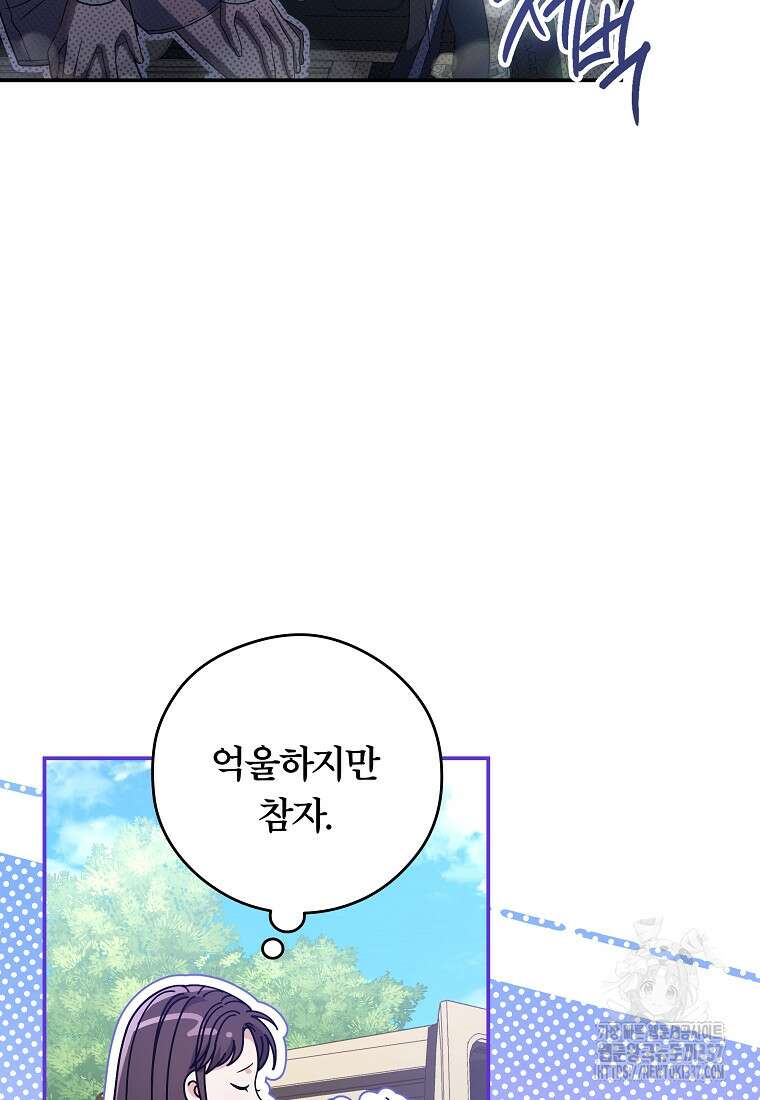 공무원 헌터의 S급 퇴사일지 35화 10