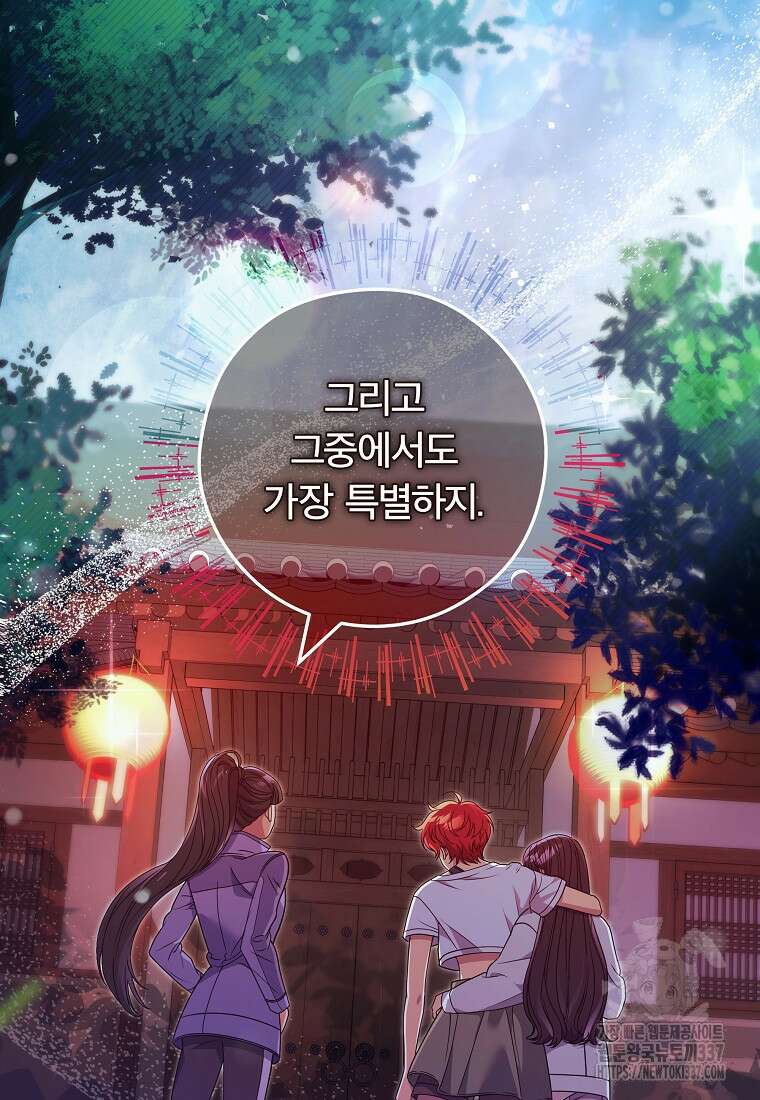 공무원 헌터의 S급 퇴사일지 35화 16