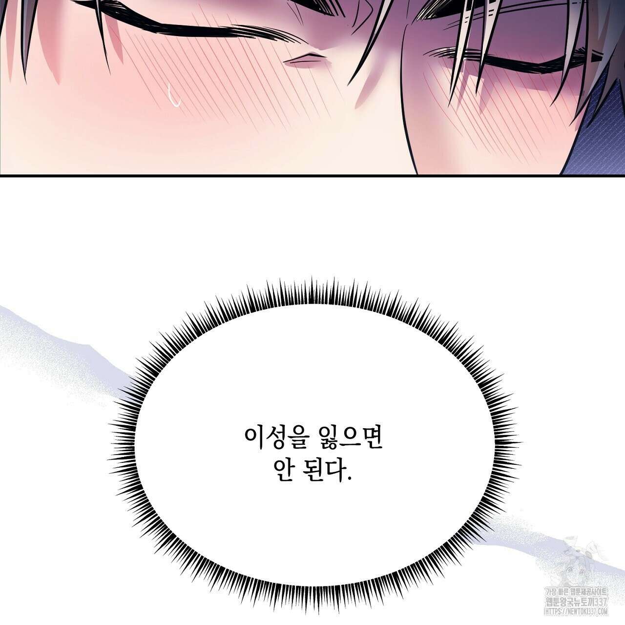악역 대공비의 위험한 이중생활 45화 13