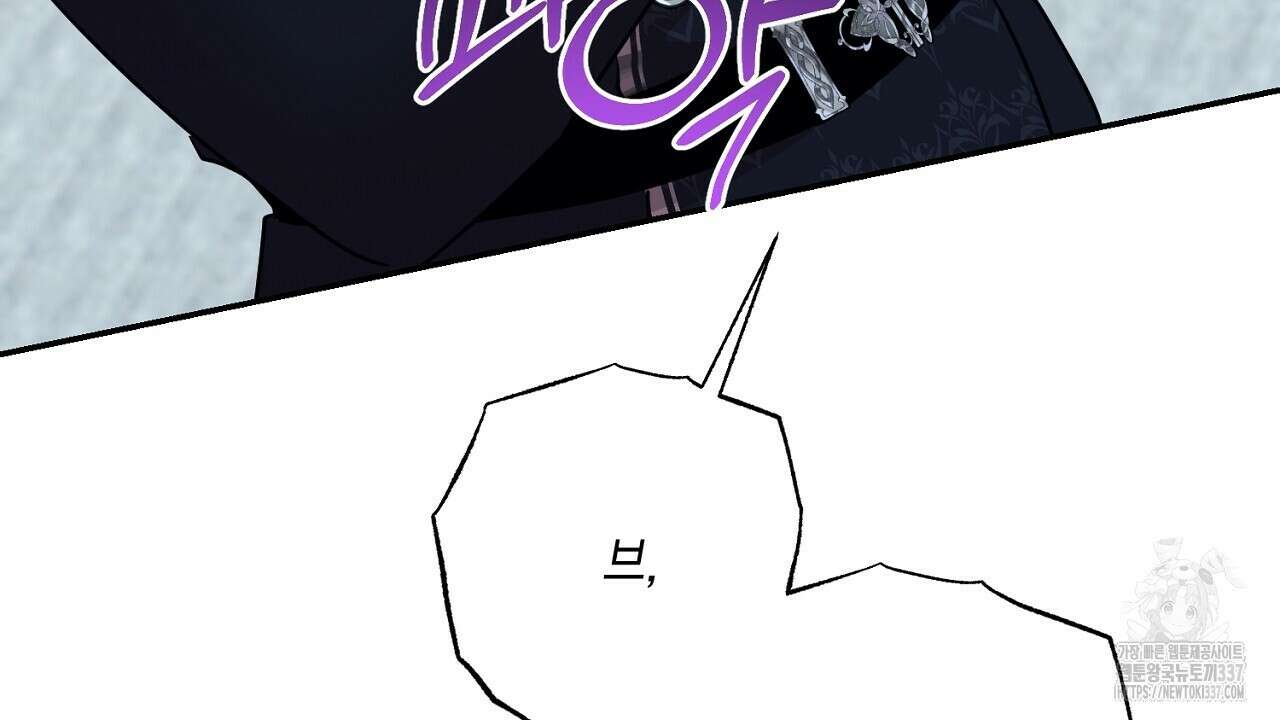 악역 대공비의 위험한 이중생활 45화 26