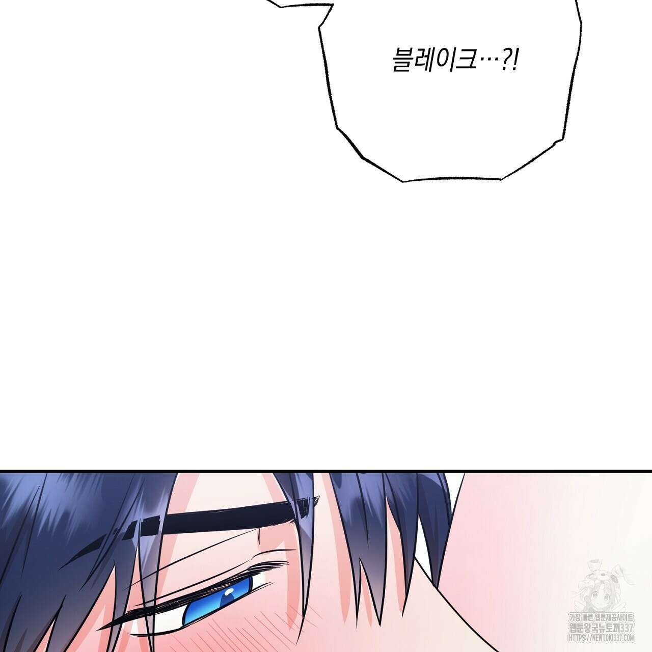 악역 대공비의 위험한 이중생활 45화 27