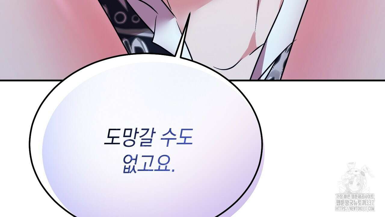 악역 대공비의 위험한 이중생활 45화 32
