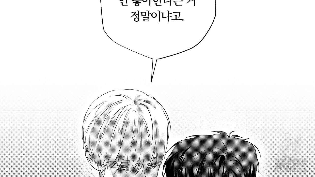 일기예보 살인마 13화 6