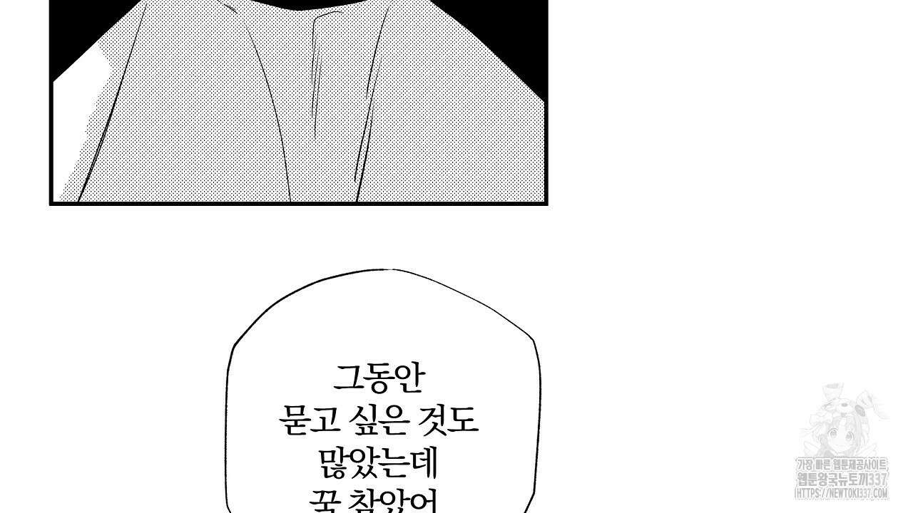일기예보 살인마 13화 12
