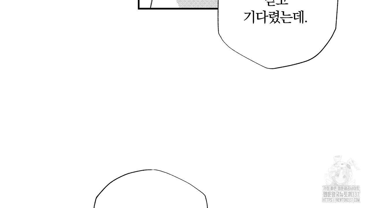일기예보 살인마 13화 14