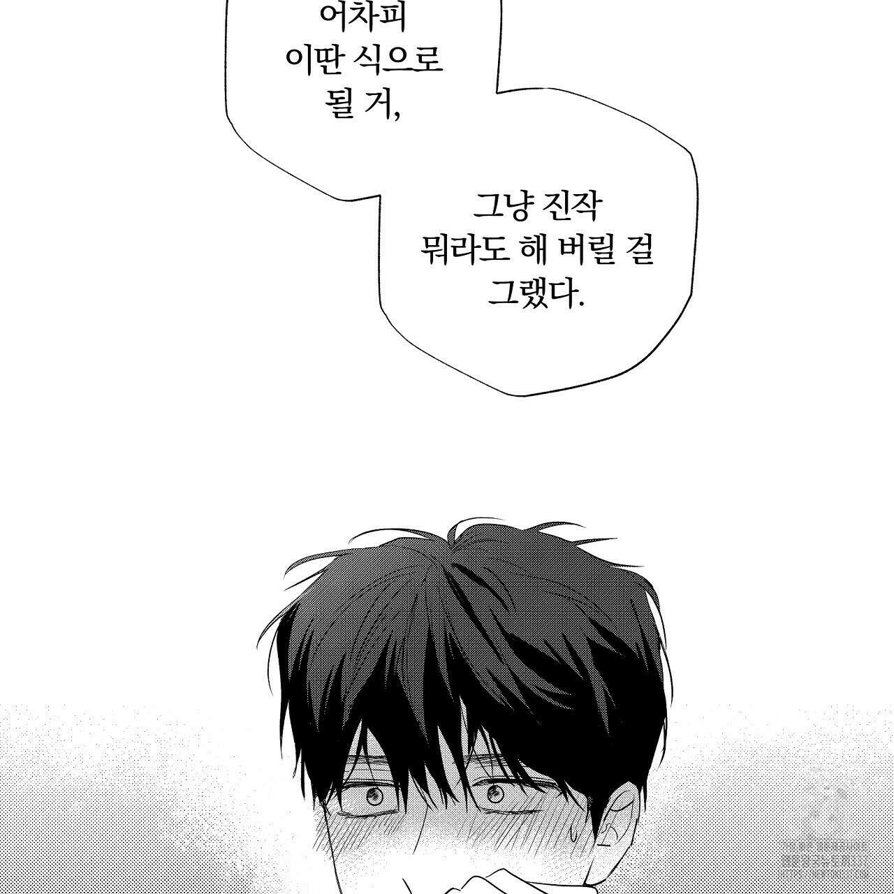 일기예보 살인마 13화 15