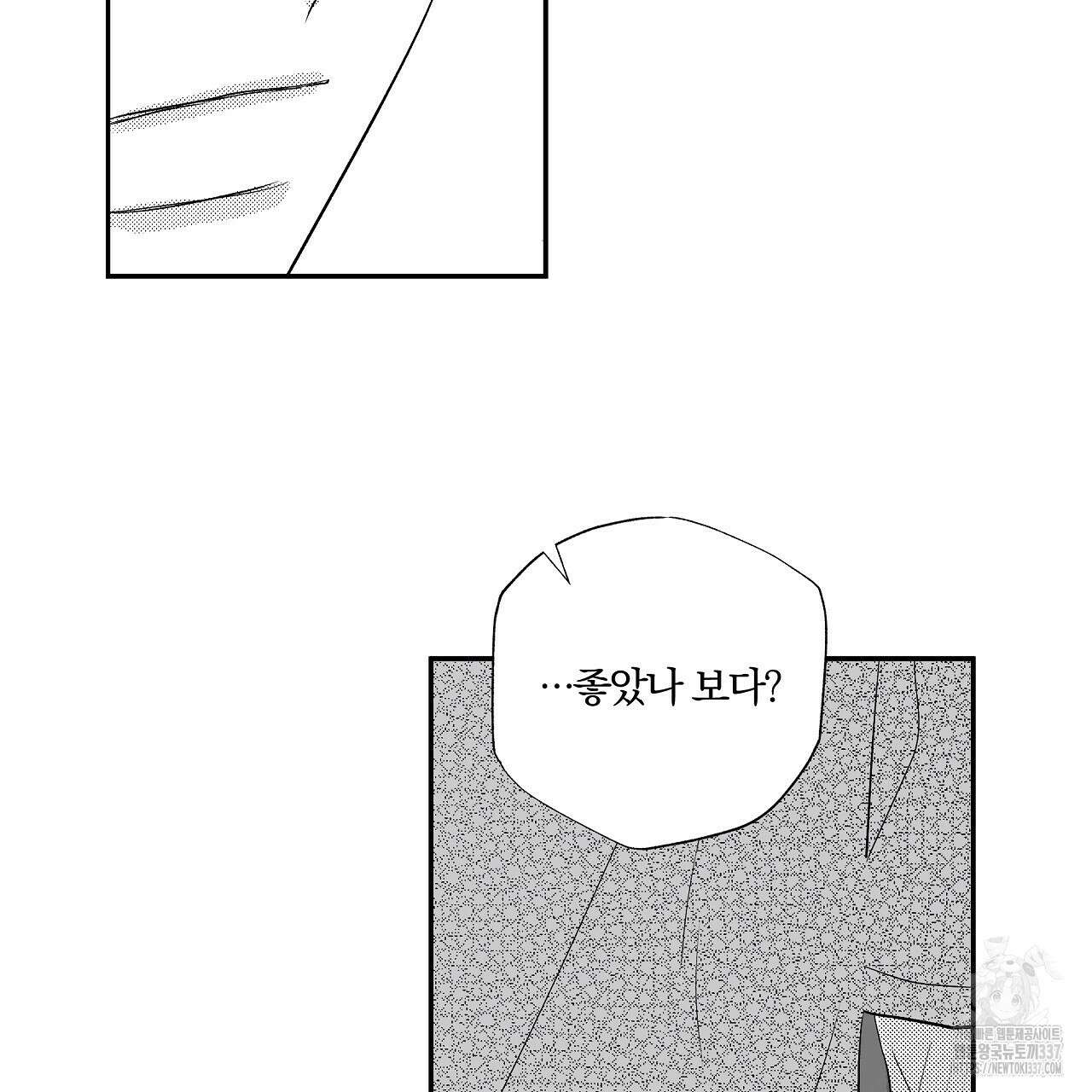일기예보 살인마 13화 19