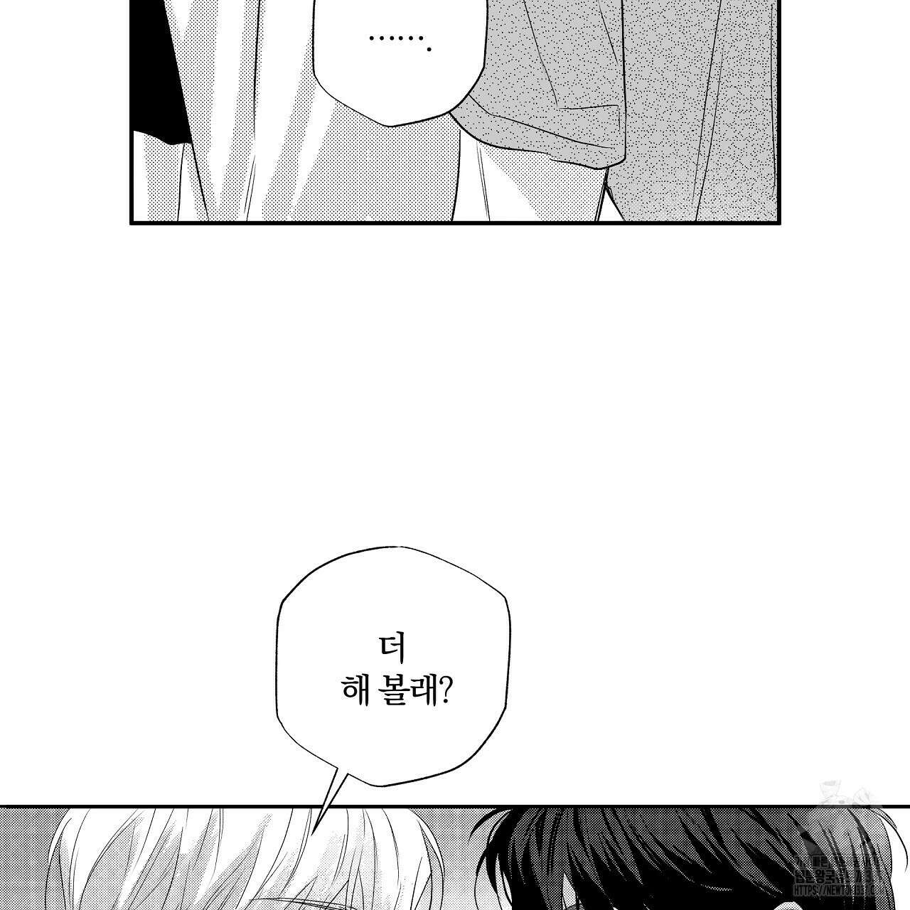 일기예보 살인마 13화 23
