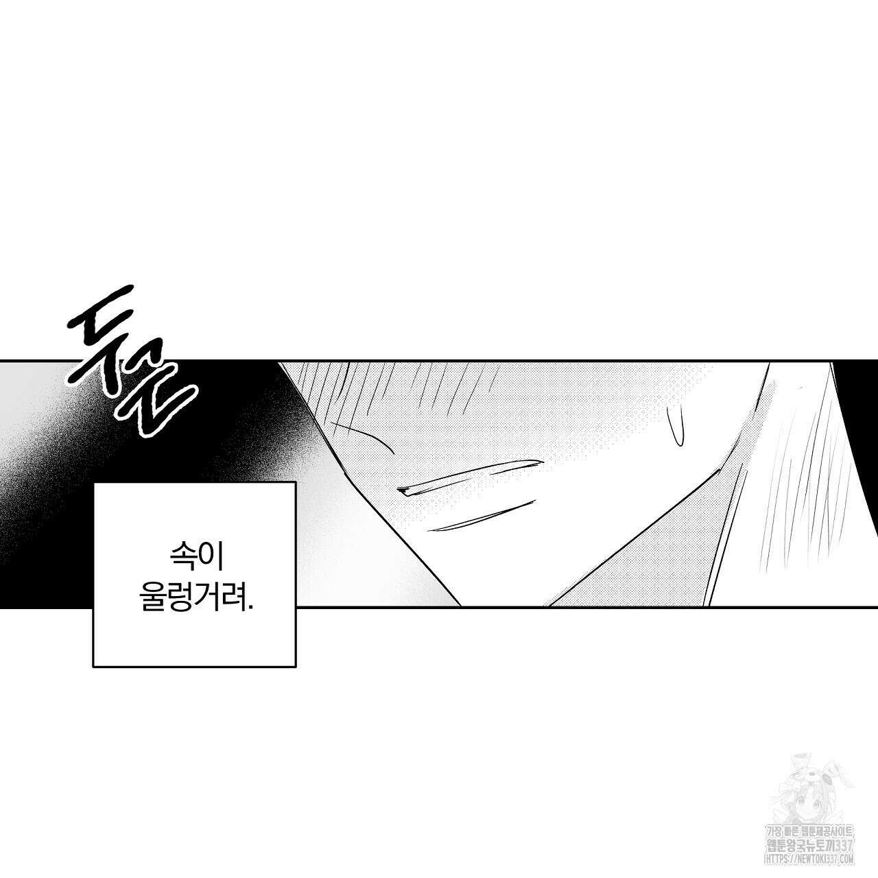 일기예보 살인마 13화 25