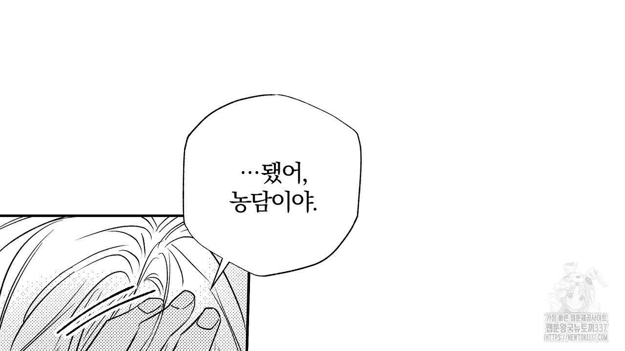 일기예보 살인마 13화 26