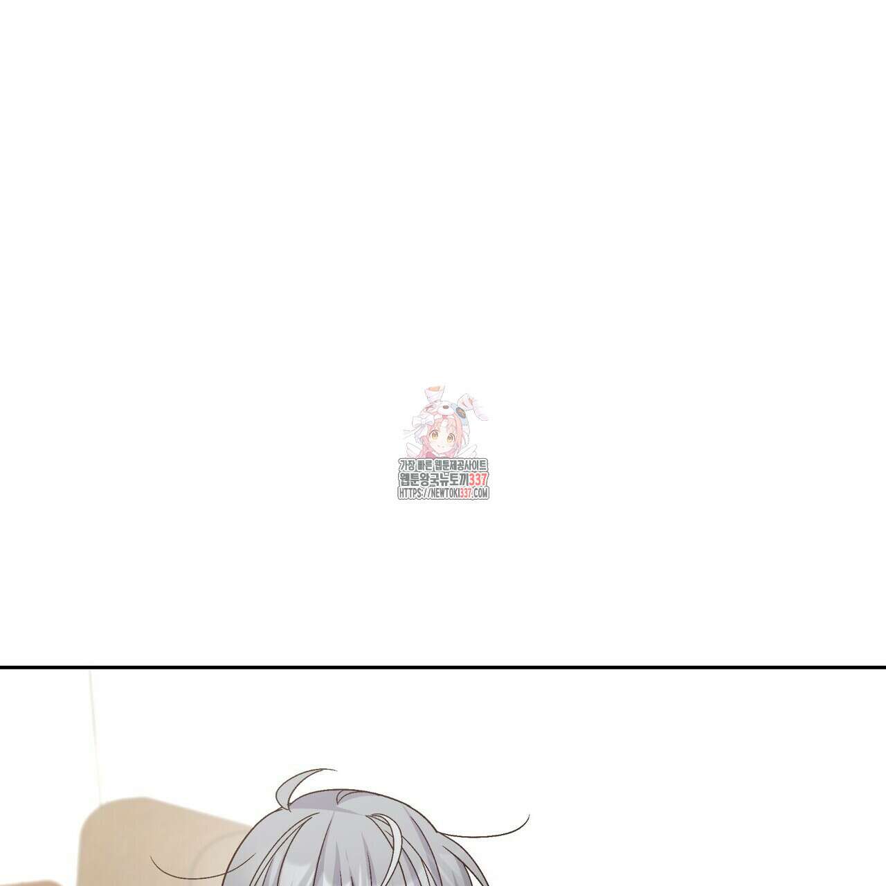 메리 마블링 79화 1