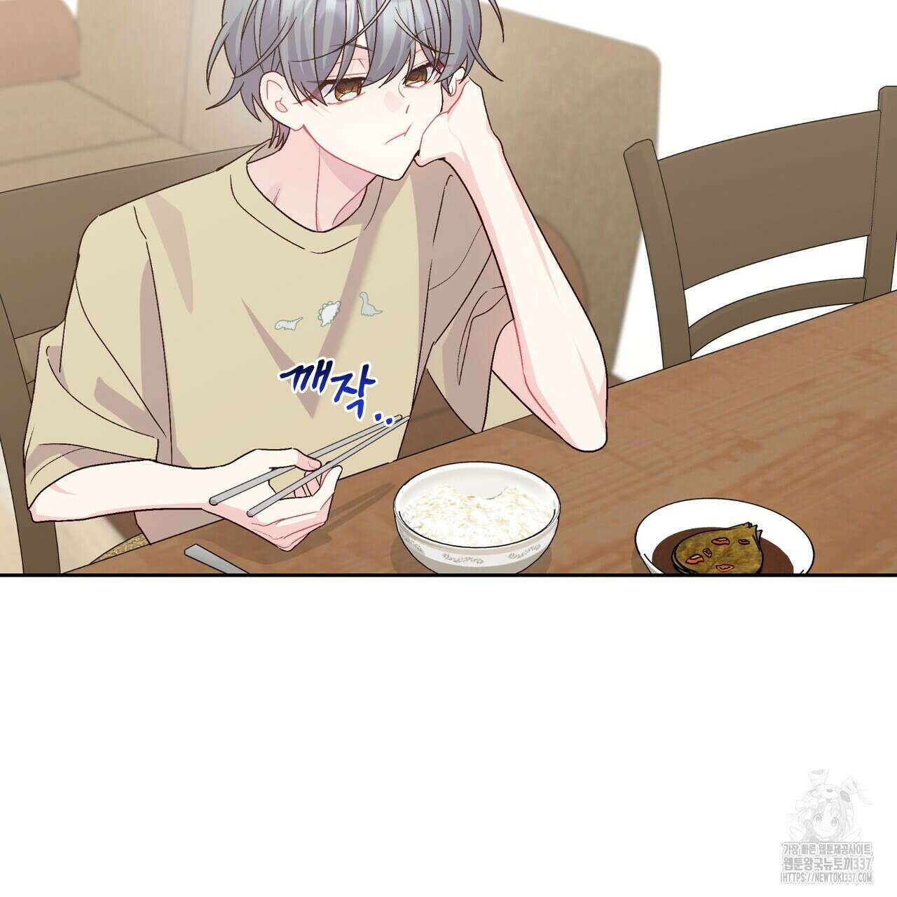 메리 마블링 79화 2