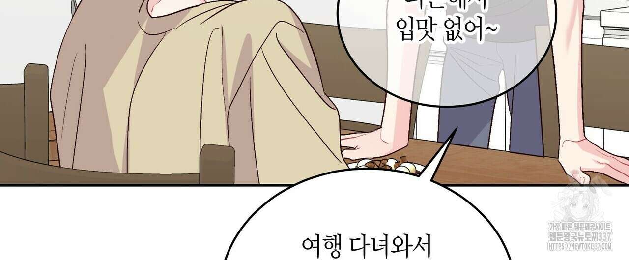 메리 마블링 79화 4