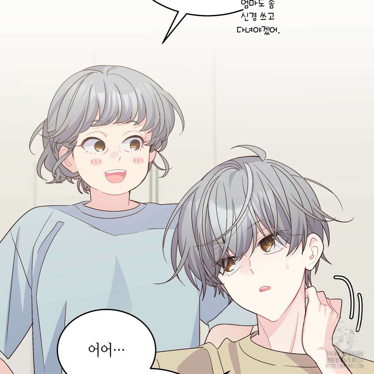 메리 마블링 79화 11