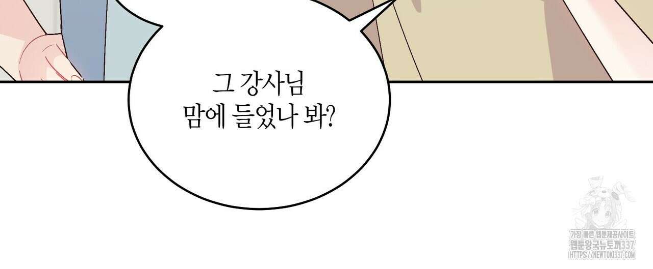 메리 마블링 79화 12