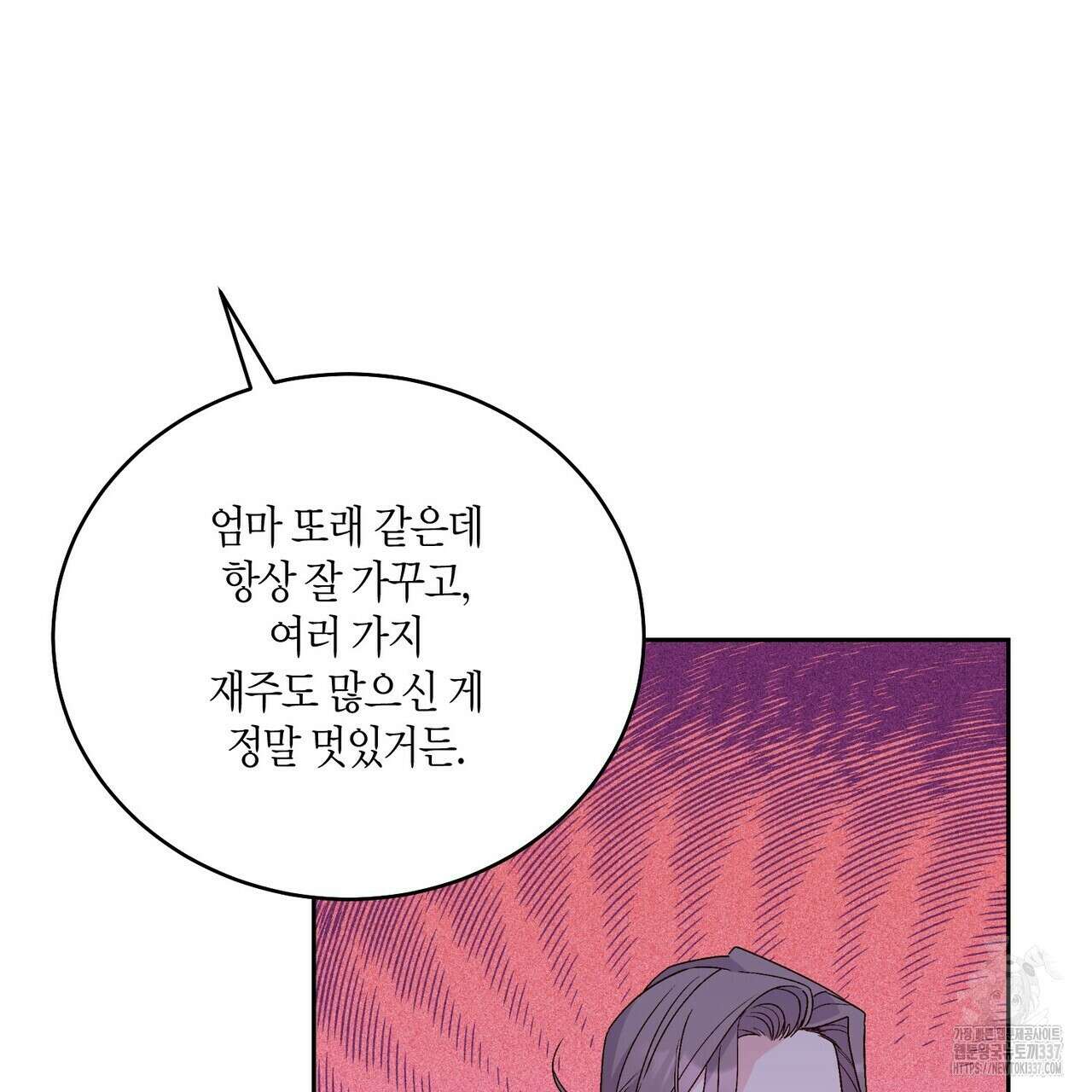 메리 마블링 79화 13