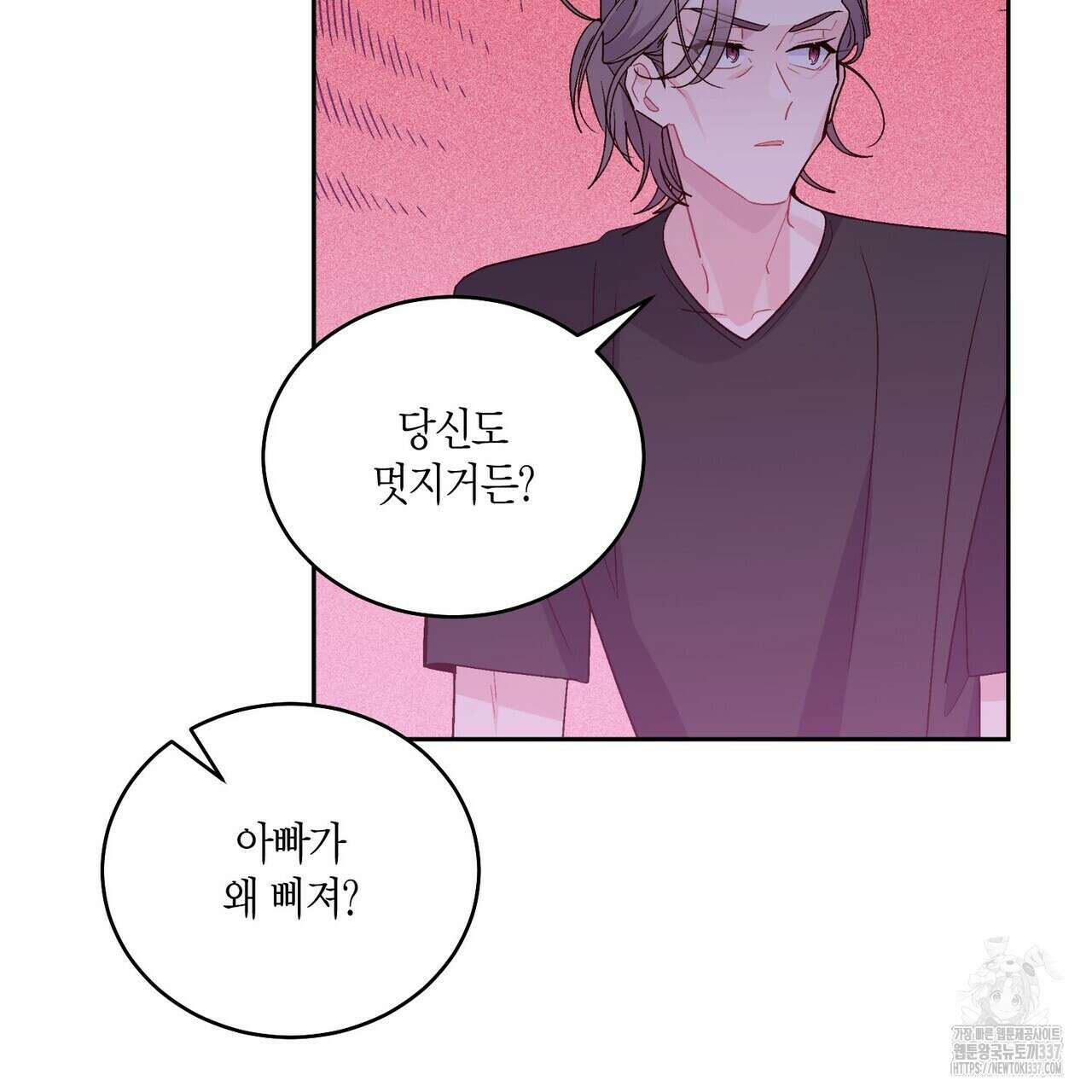 메리 마블링 79화 14