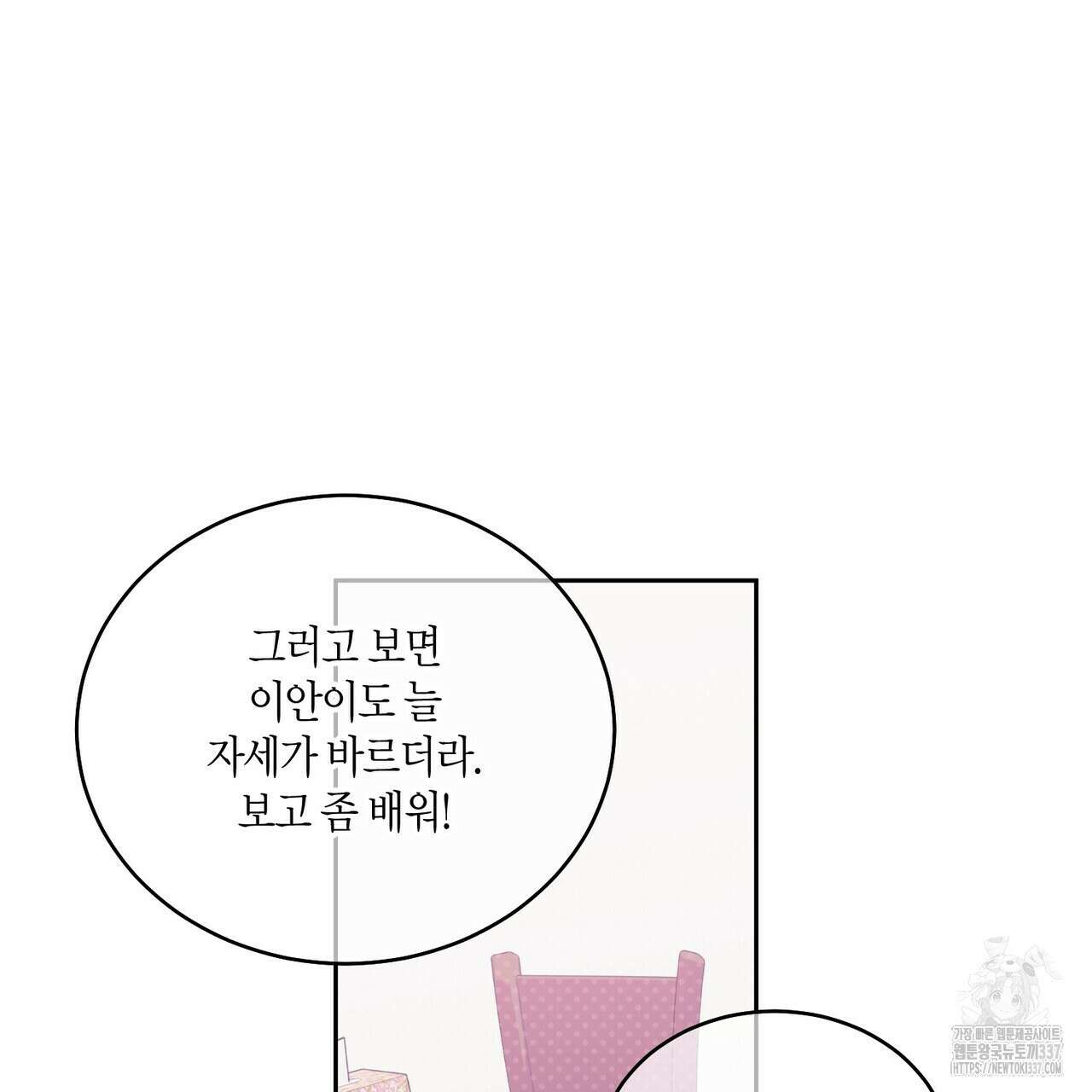 메리 마블링 79화 15