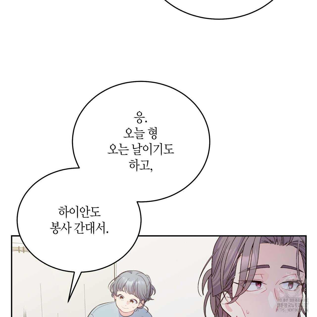 메리 마블링 79화 21
