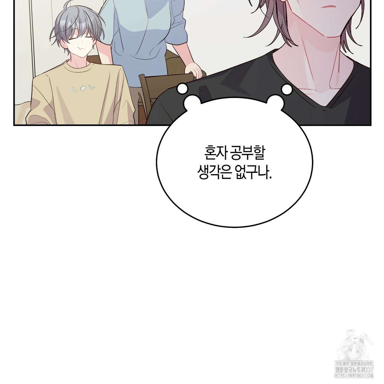 메리 마블링 79화 22