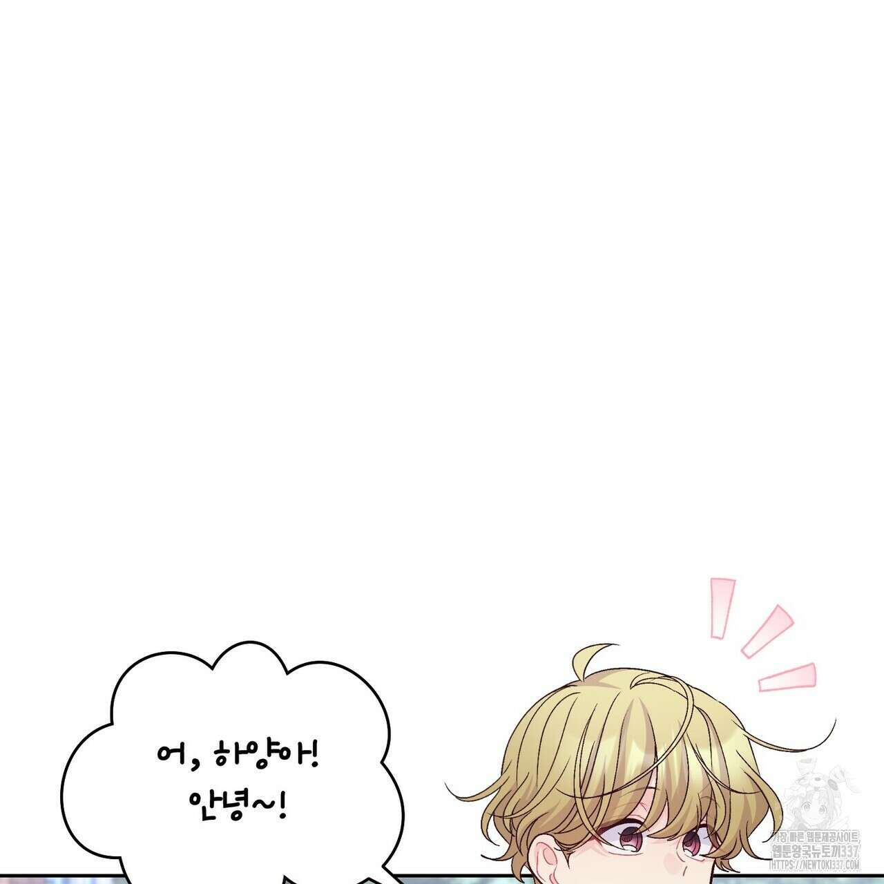 메리 마블링 79화 25