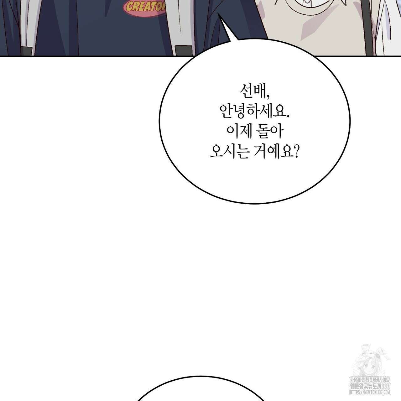 메리 마블링 79화 27