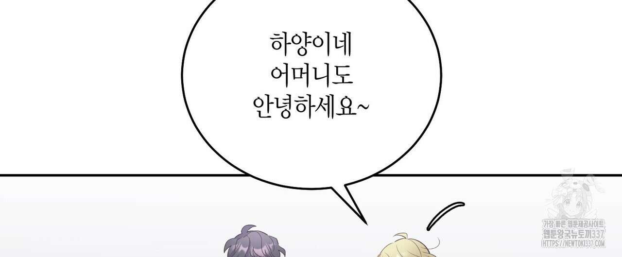 메리 마블링 79화 28