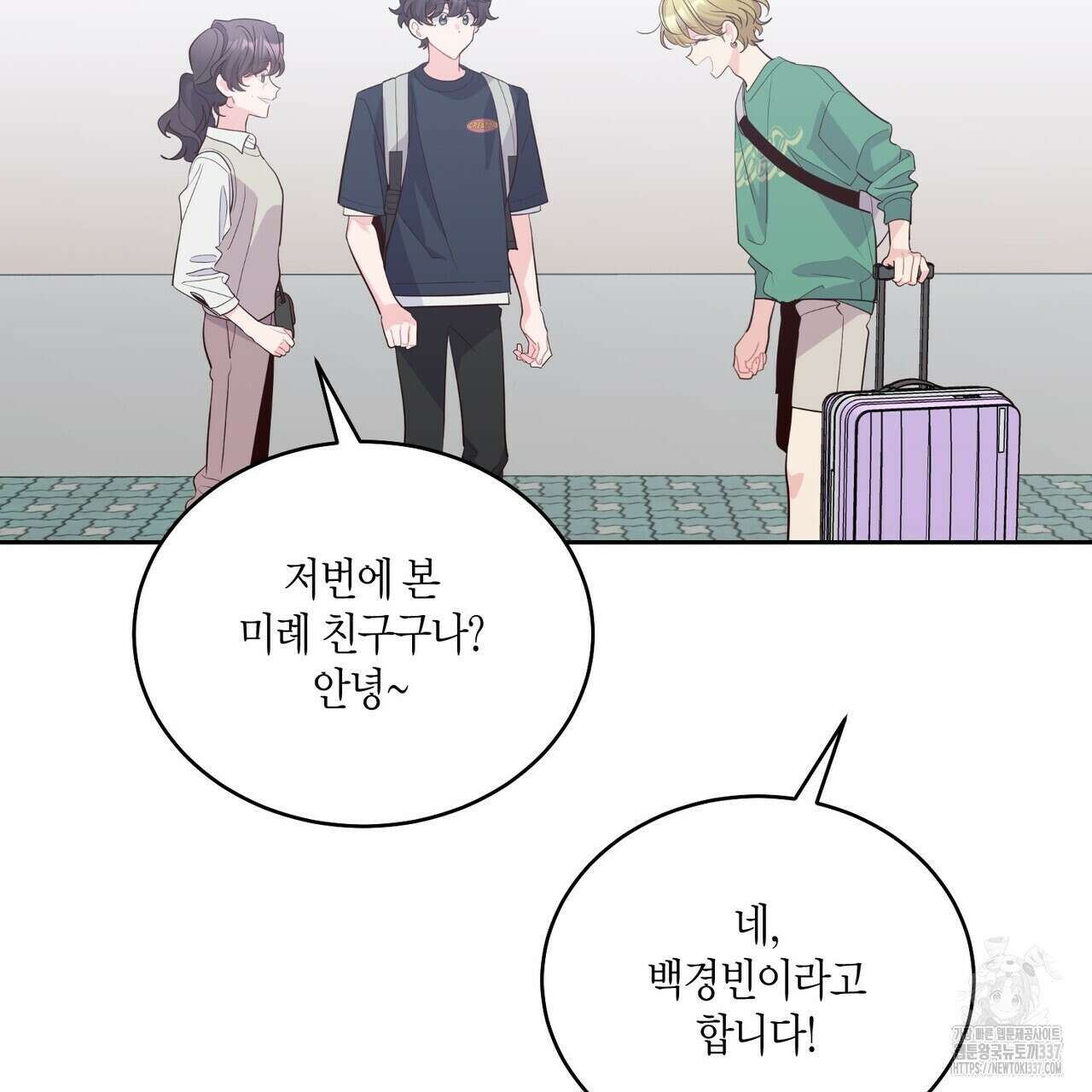 메리 마블링 79화 29