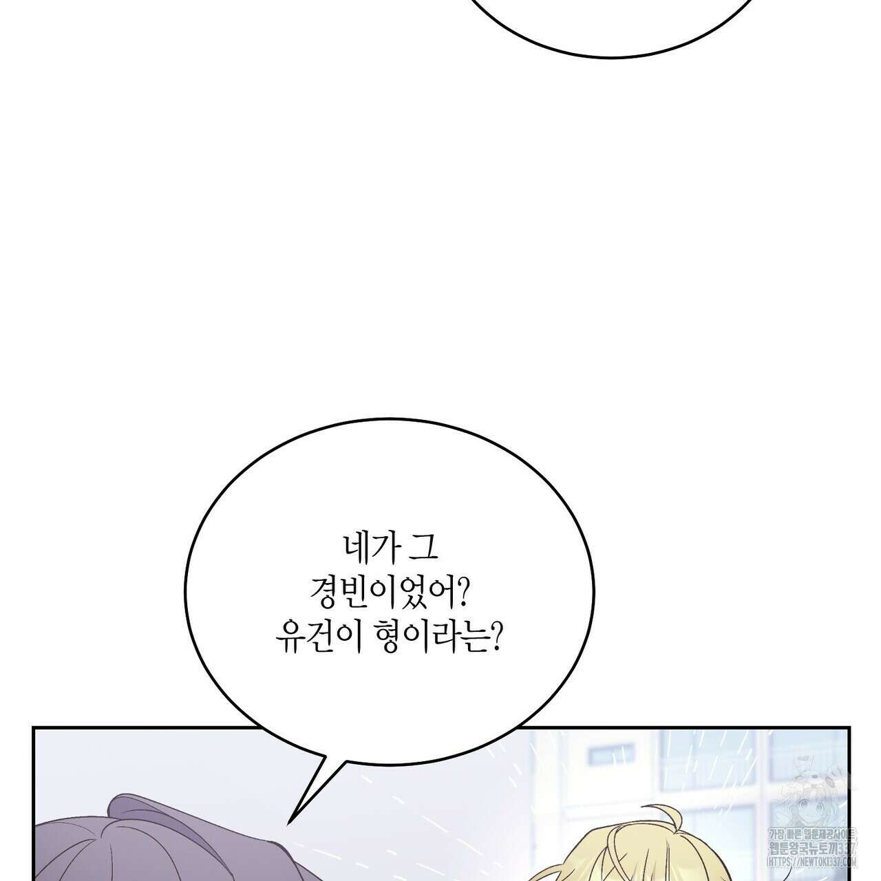 메리 마블링 79화 30