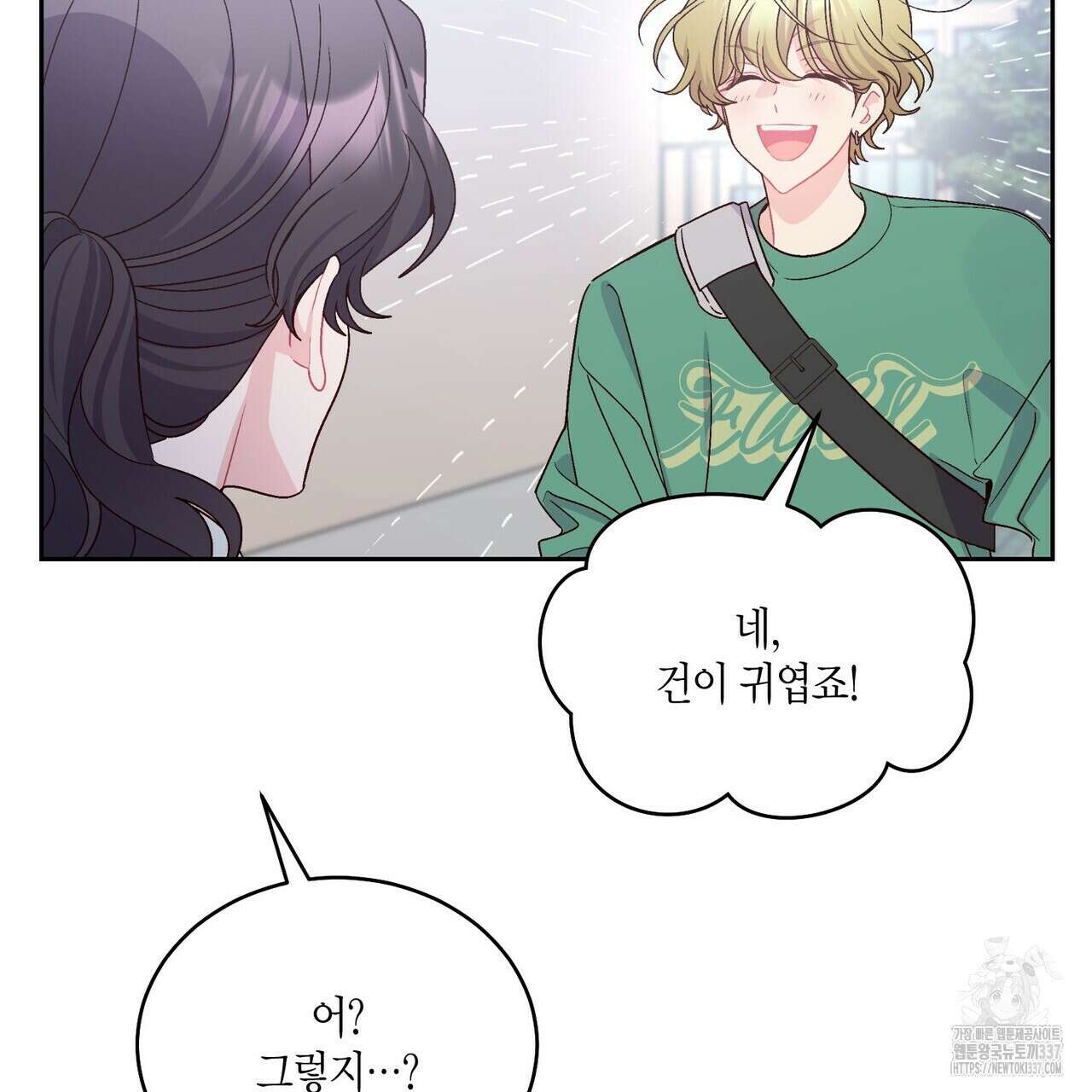 메리 마블링 79화 31