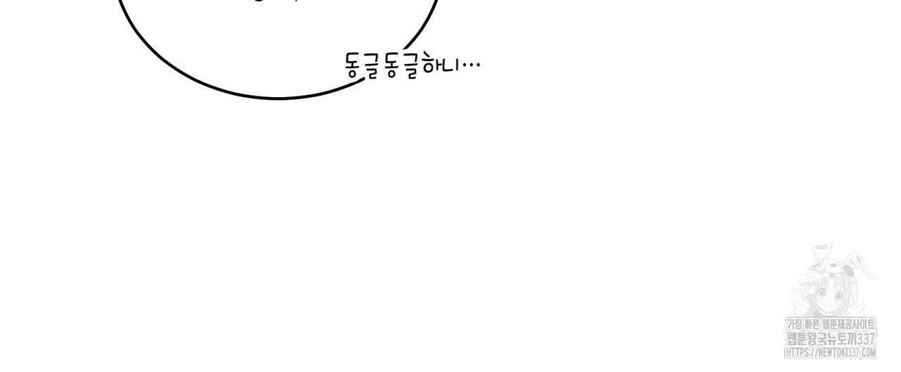 메리 마블링 79화 32