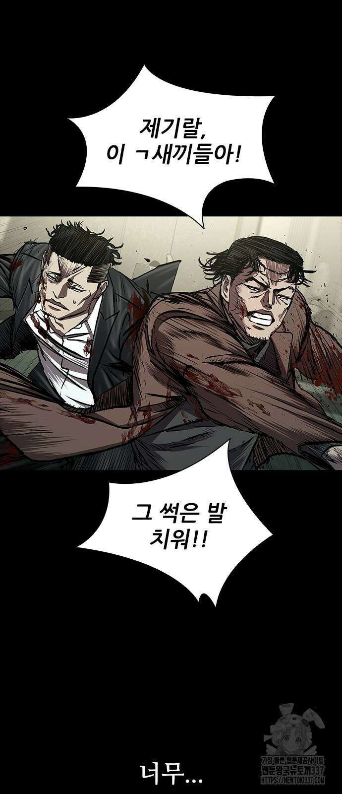 캐슬2:만인지상 50화 5