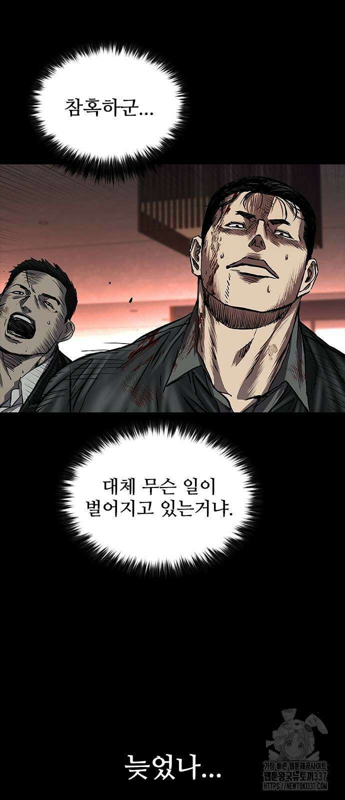 캐슬2:만인지상 50화 7