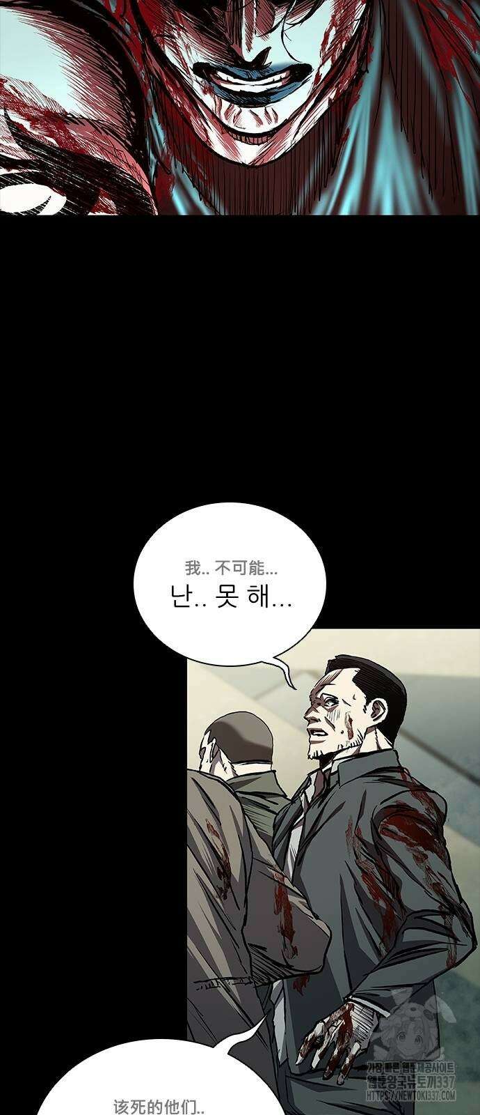 캐슬2:만인지상 50화 10