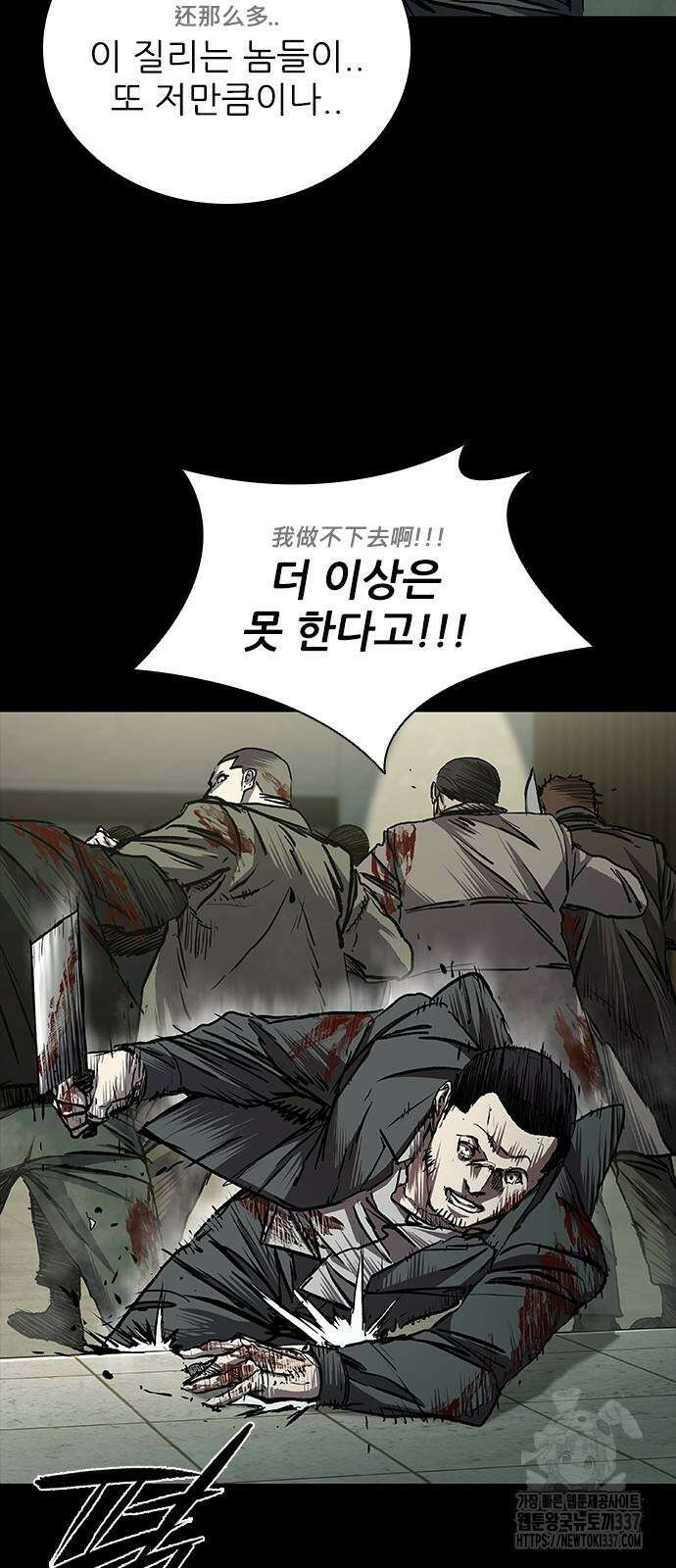 캐슬2:만인지상 50화 11