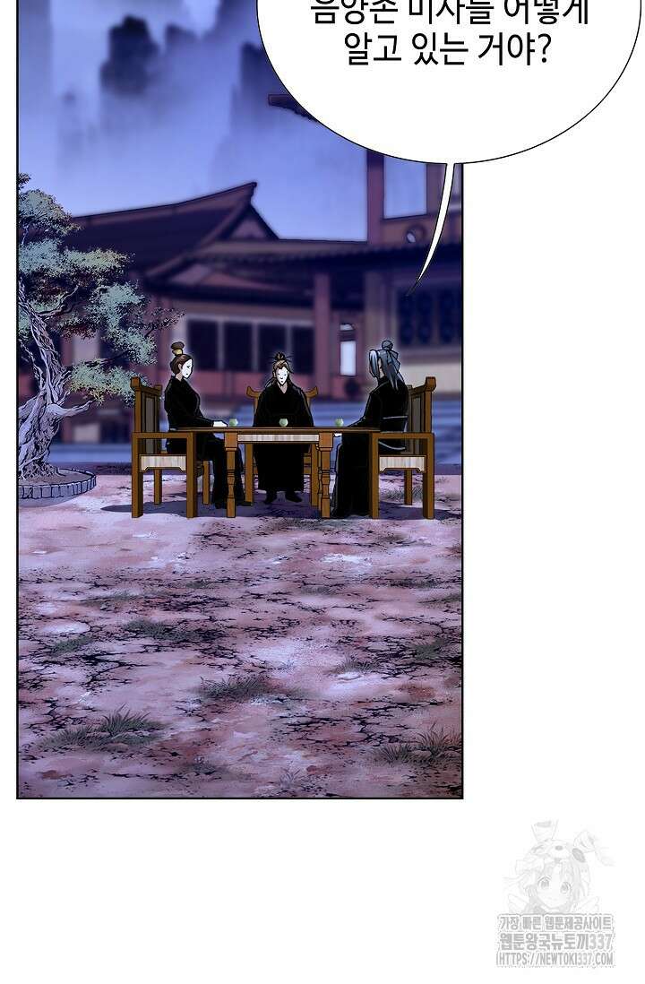 무쌍 88화 6