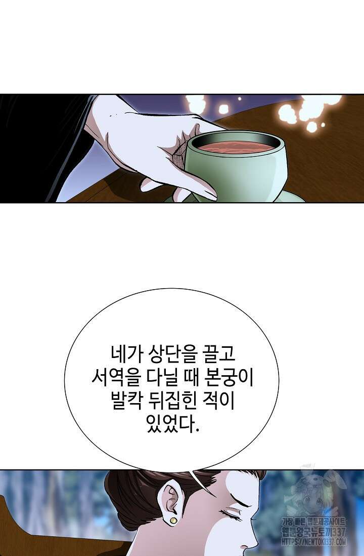 무쌍 88화 8