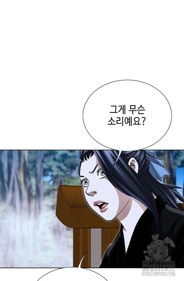 무쌍 88화 11