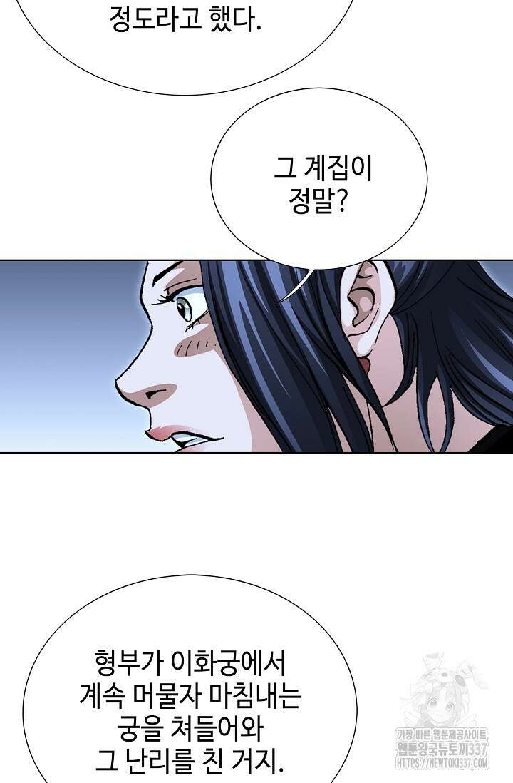 무쌍 88화 13