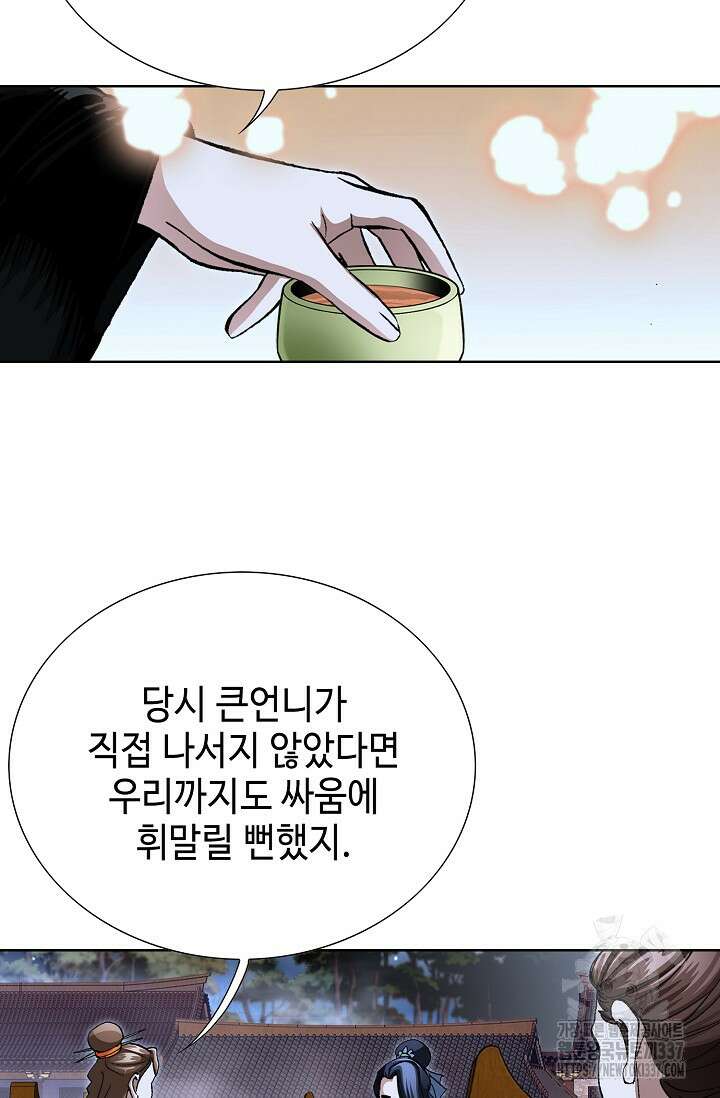 무쌍 88화 14