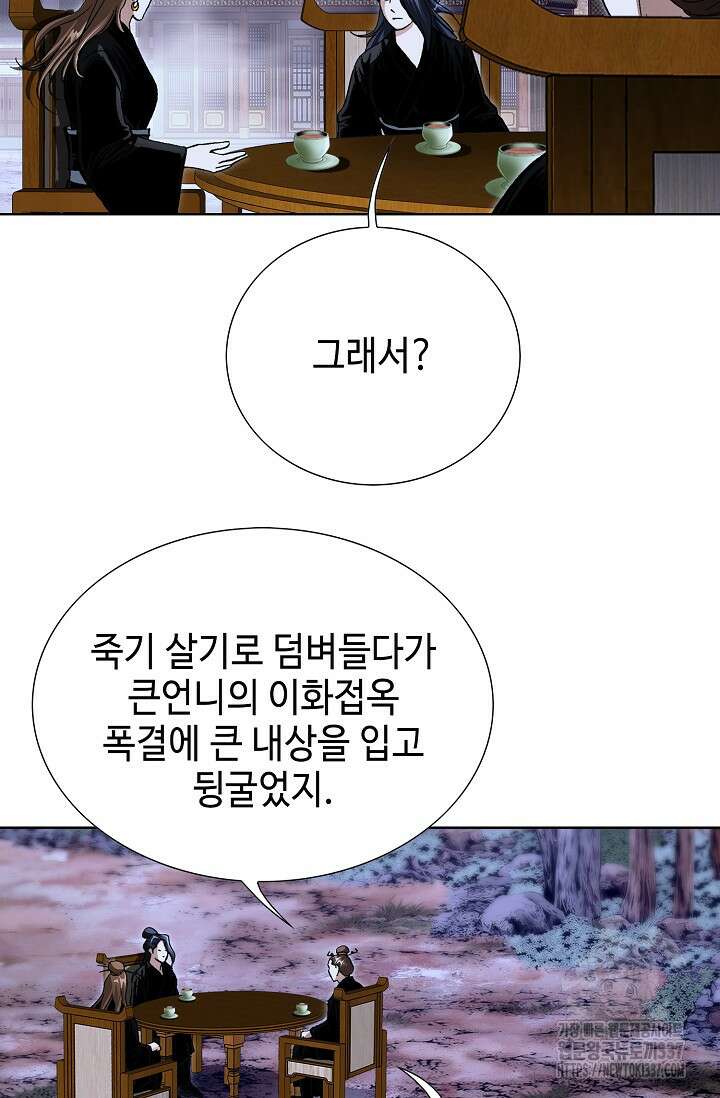 무쌍 88화 15