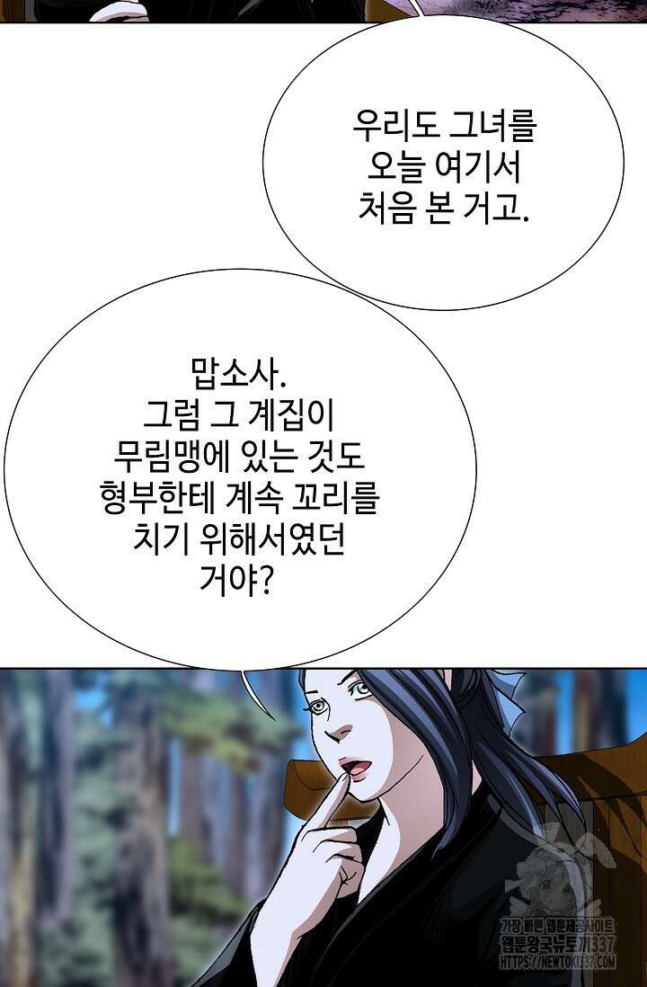 무쌍 88화 17