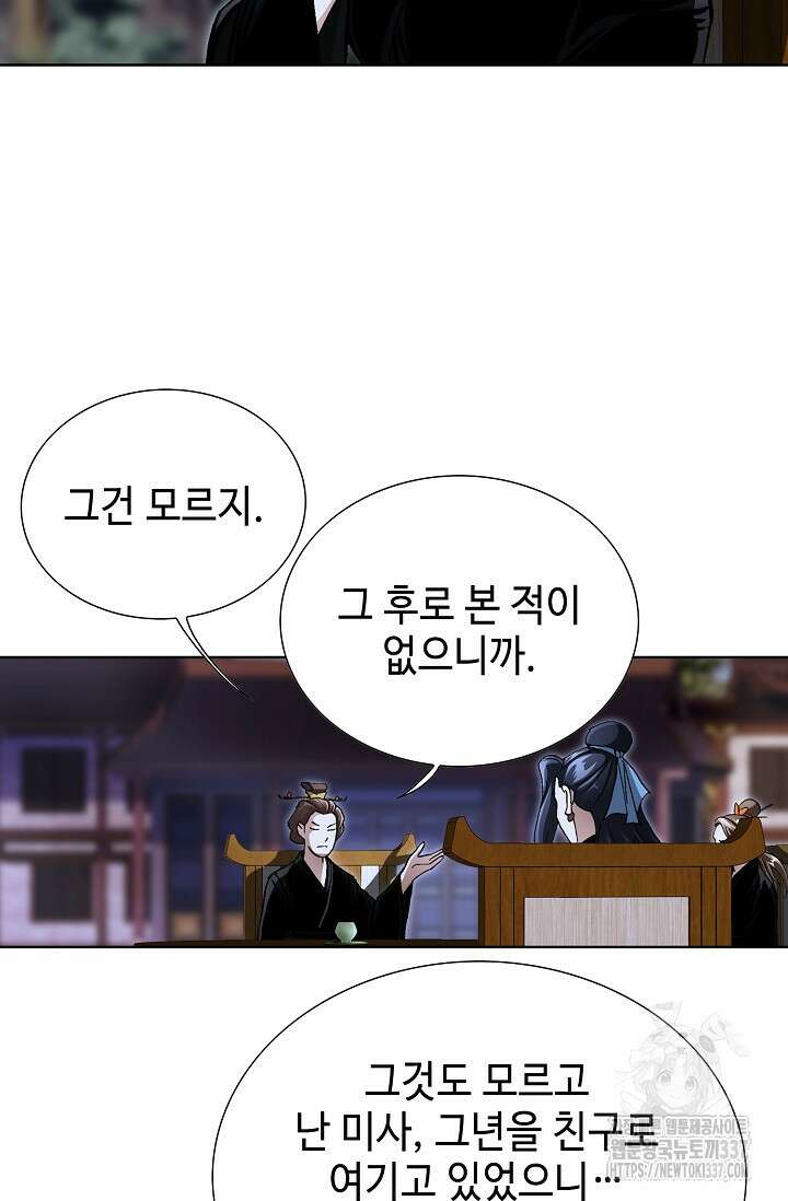 무쌍 88화 18