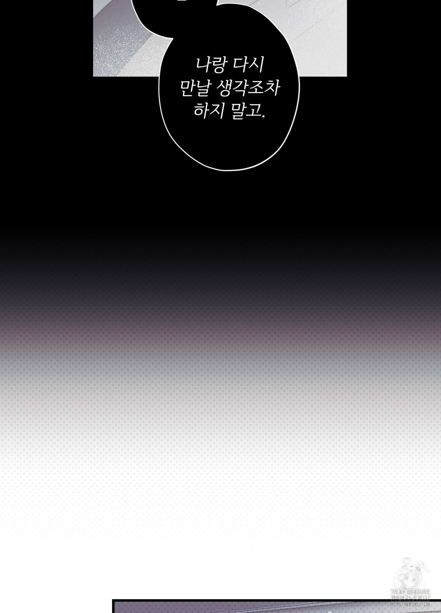 레릭 28화 2