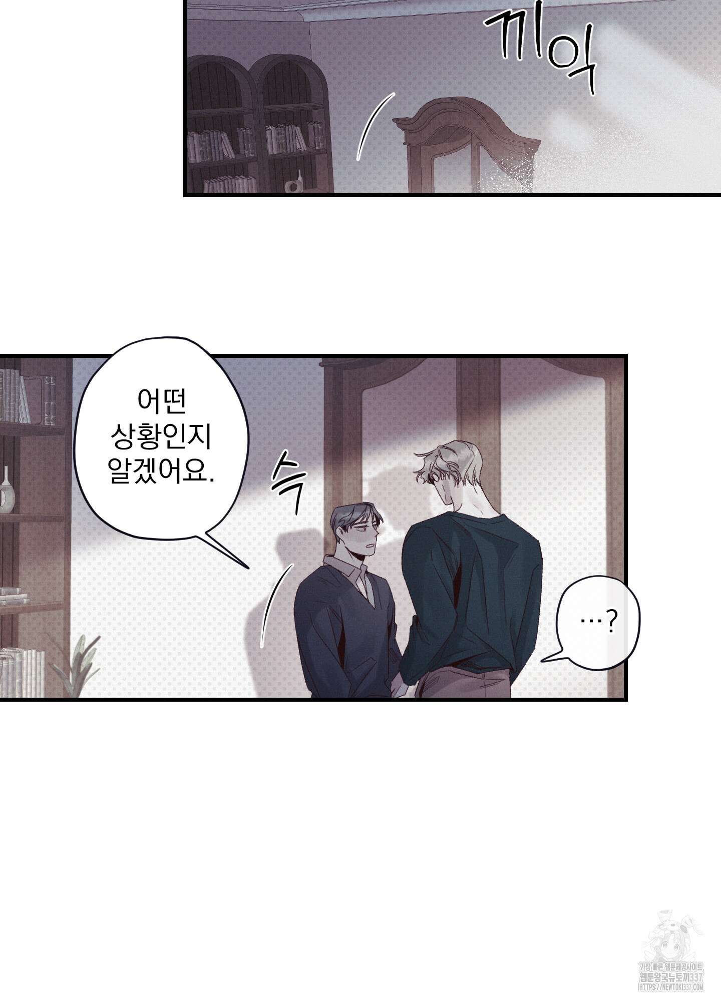 레릭 28화 3