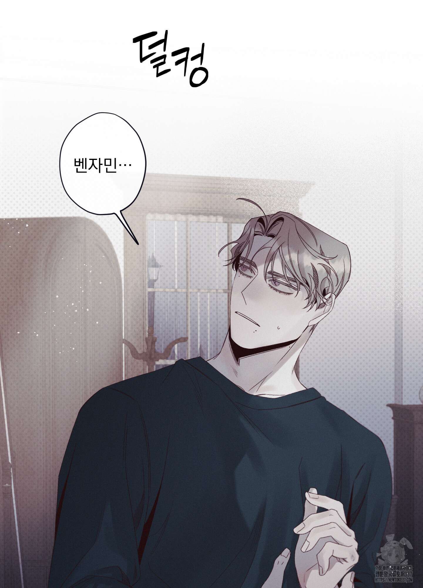 레릭 28화 4
