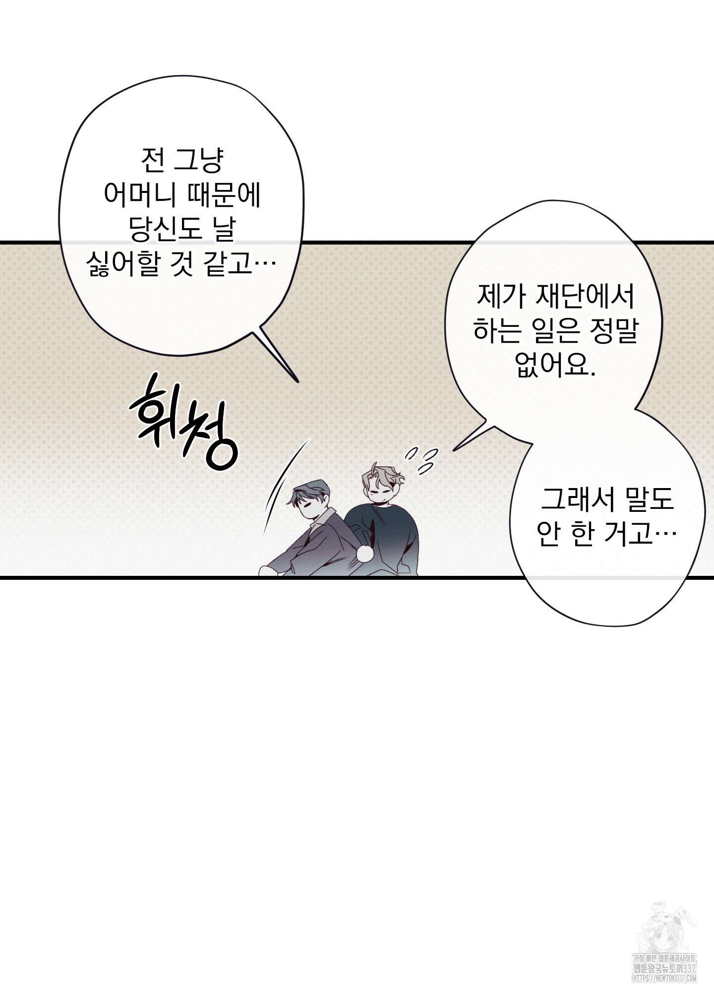 레릭 28화 6