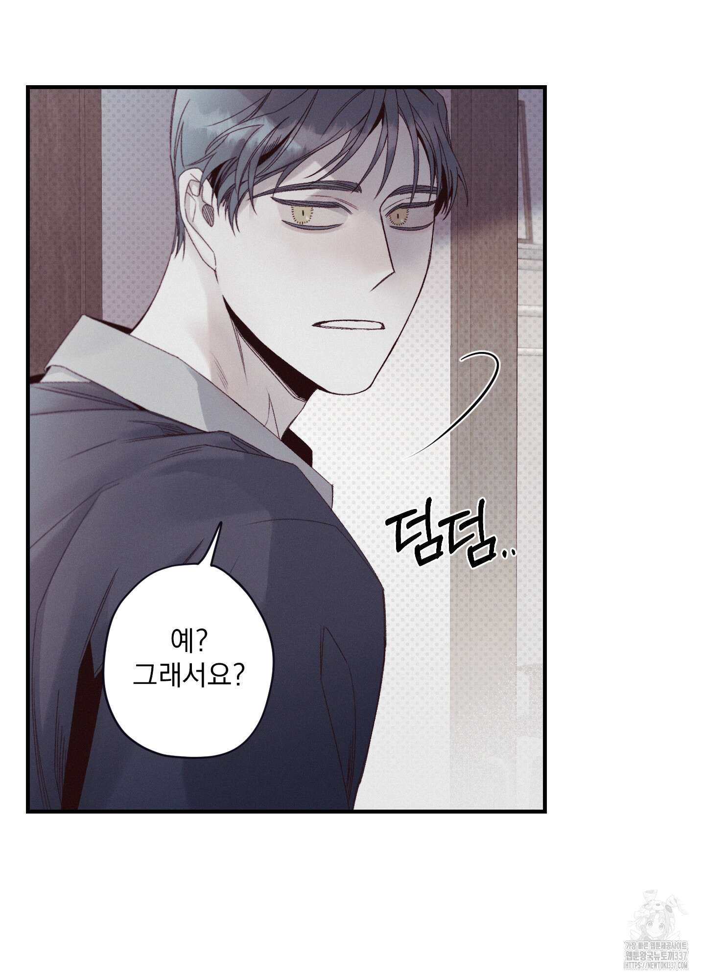 레릭 28화 7