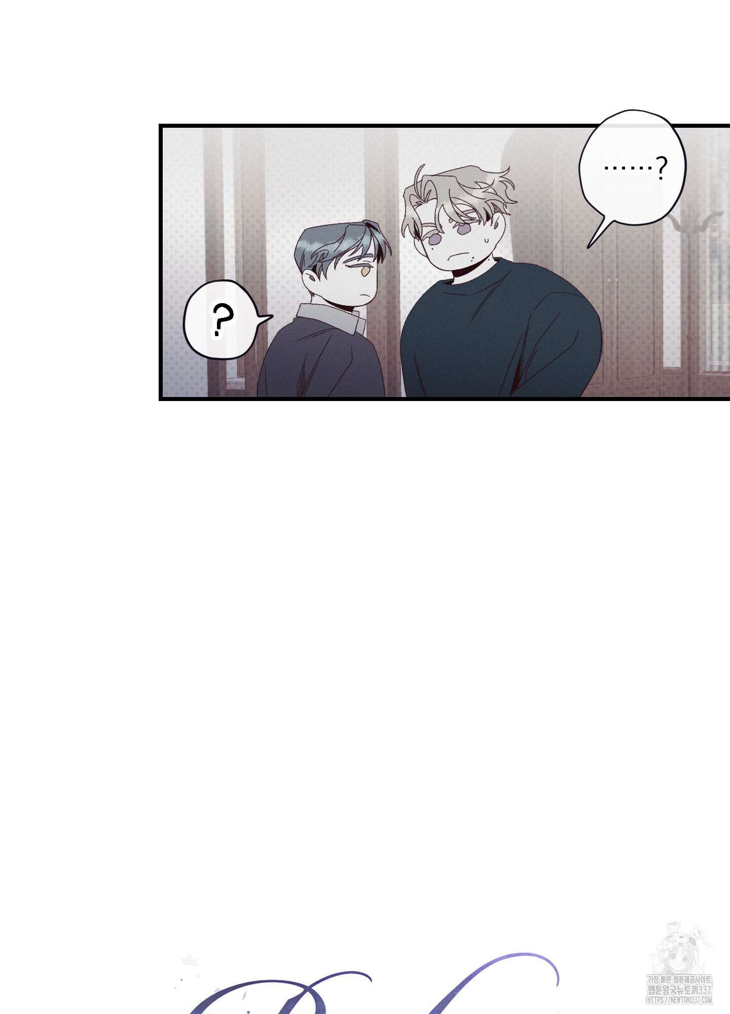 레릭 28화 8
