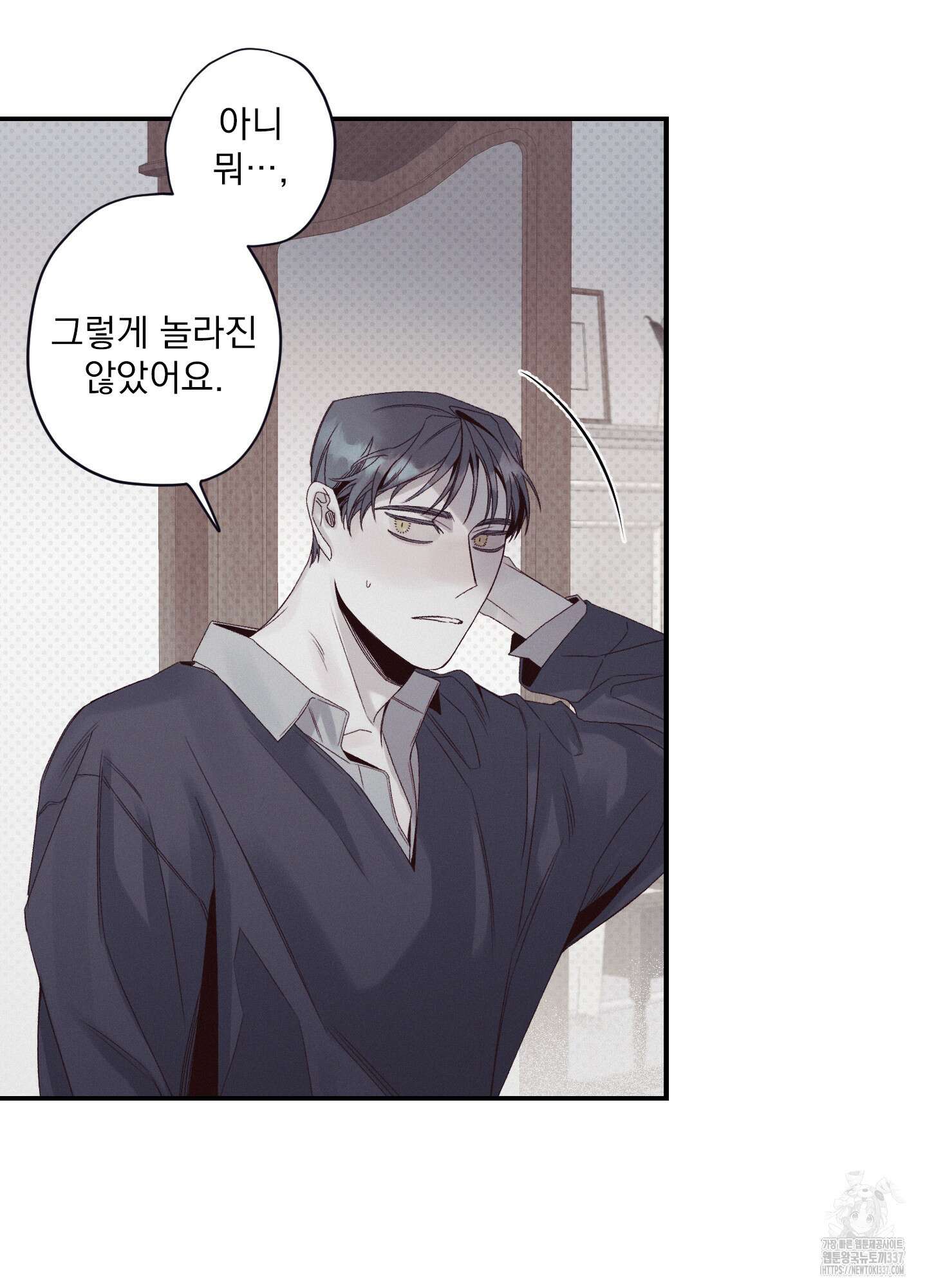레릭 28화 10